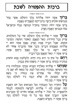 Sample Haftorah Sheet